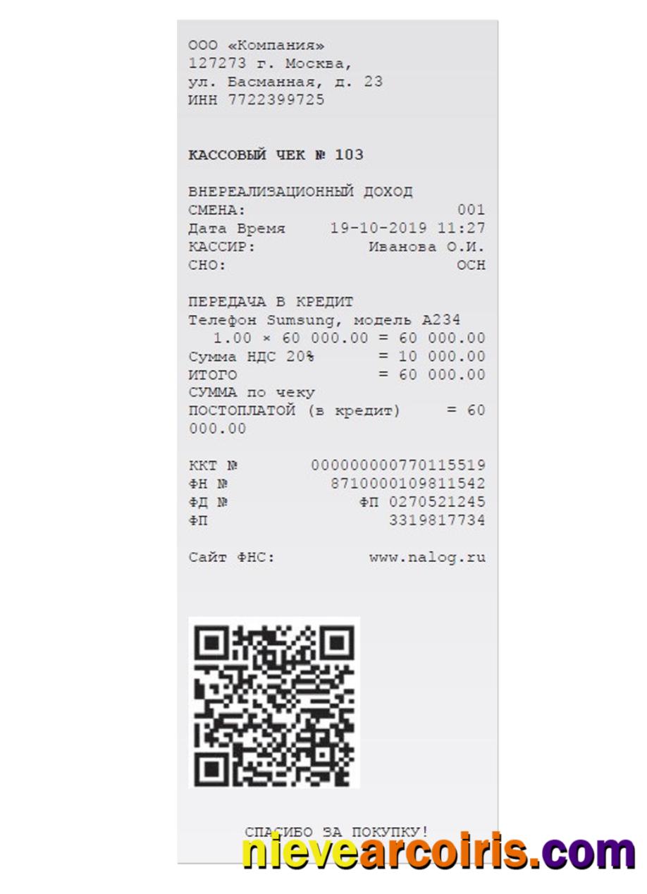 OOO COMPANY payment receipt